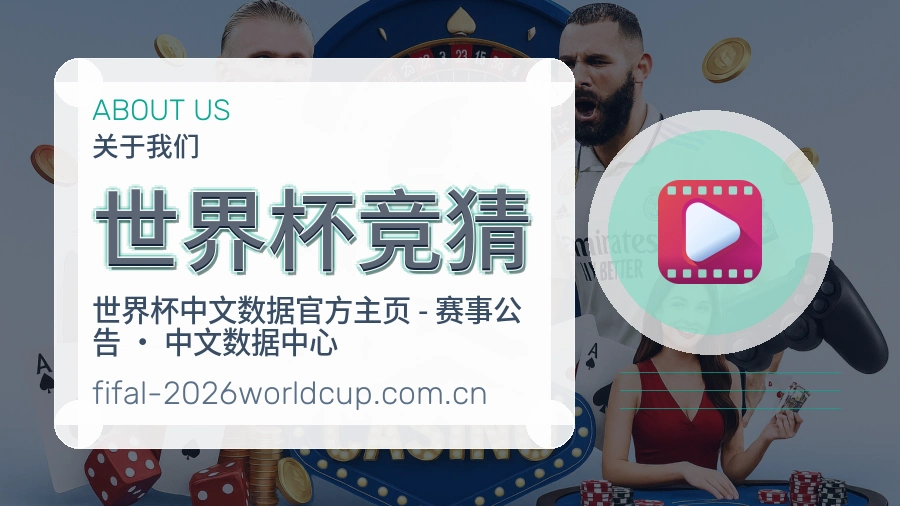 世界杯竞猜体育页面服务