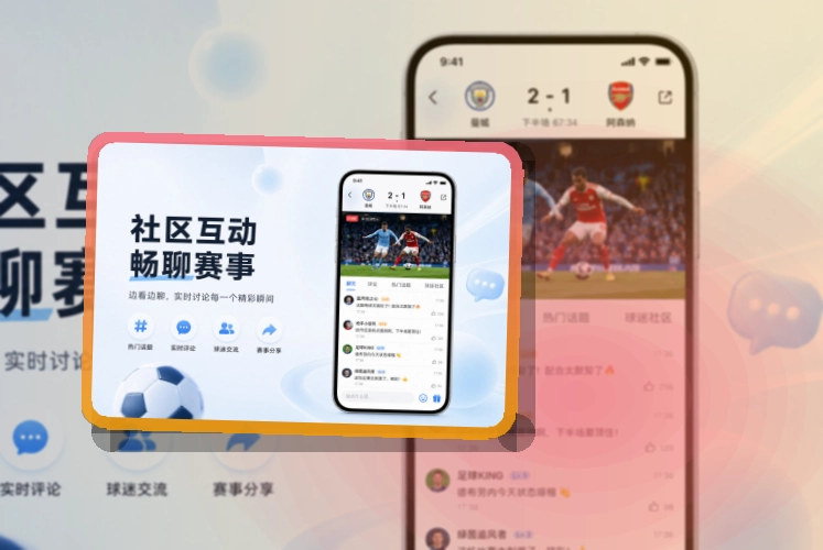 世界杯竞猜Google Play下载入口页面